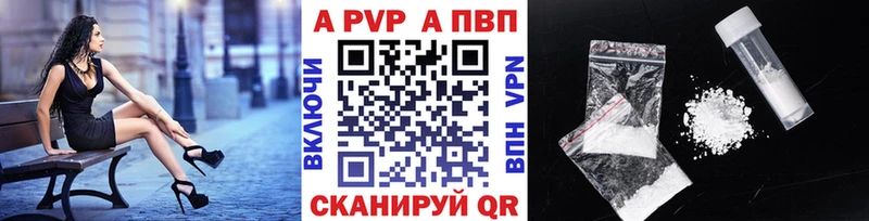 где продают   Давлеканово  APVP Соль 