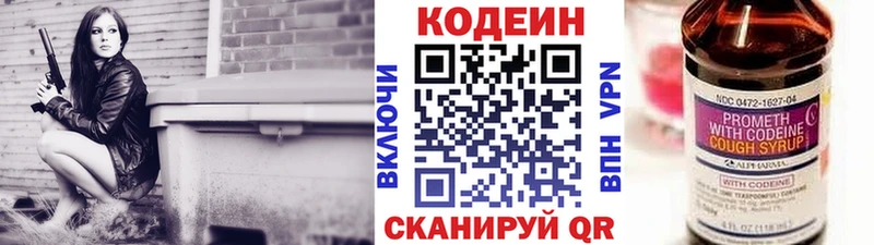 Кодеиновый сироп Lean напиток Lean (лин)  продажа наркотиков  Давлеканово 
