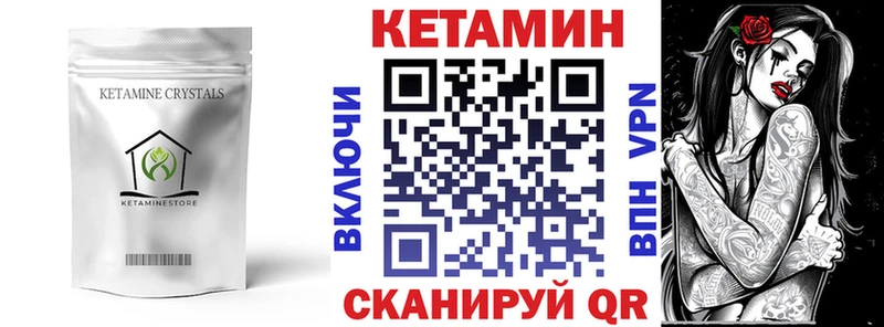 КЕТАМИН VHQ  Давлеканово 