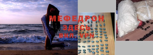 мяу мяу кристалл Балабаново
