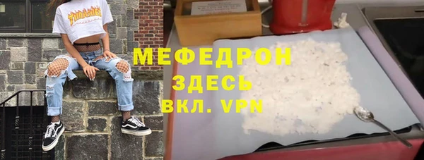 мяу мяу кристалл Балабаново