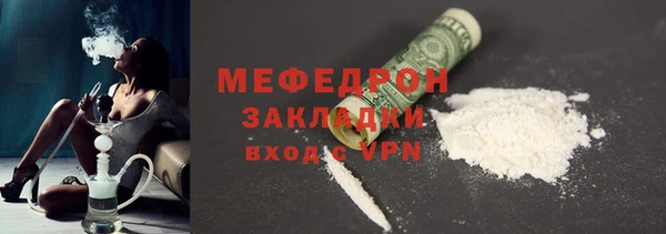 мяу мяу кристалл Балабаново