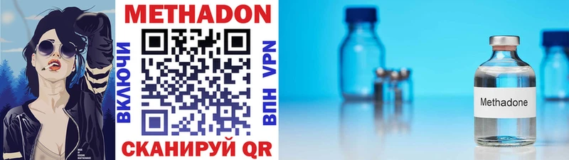 цены Давлеканово МЕТАДОН methadone