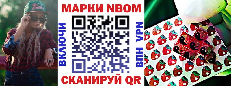 Марки 25I-NBOMe 1,5мг  закладки  Давлеканово 